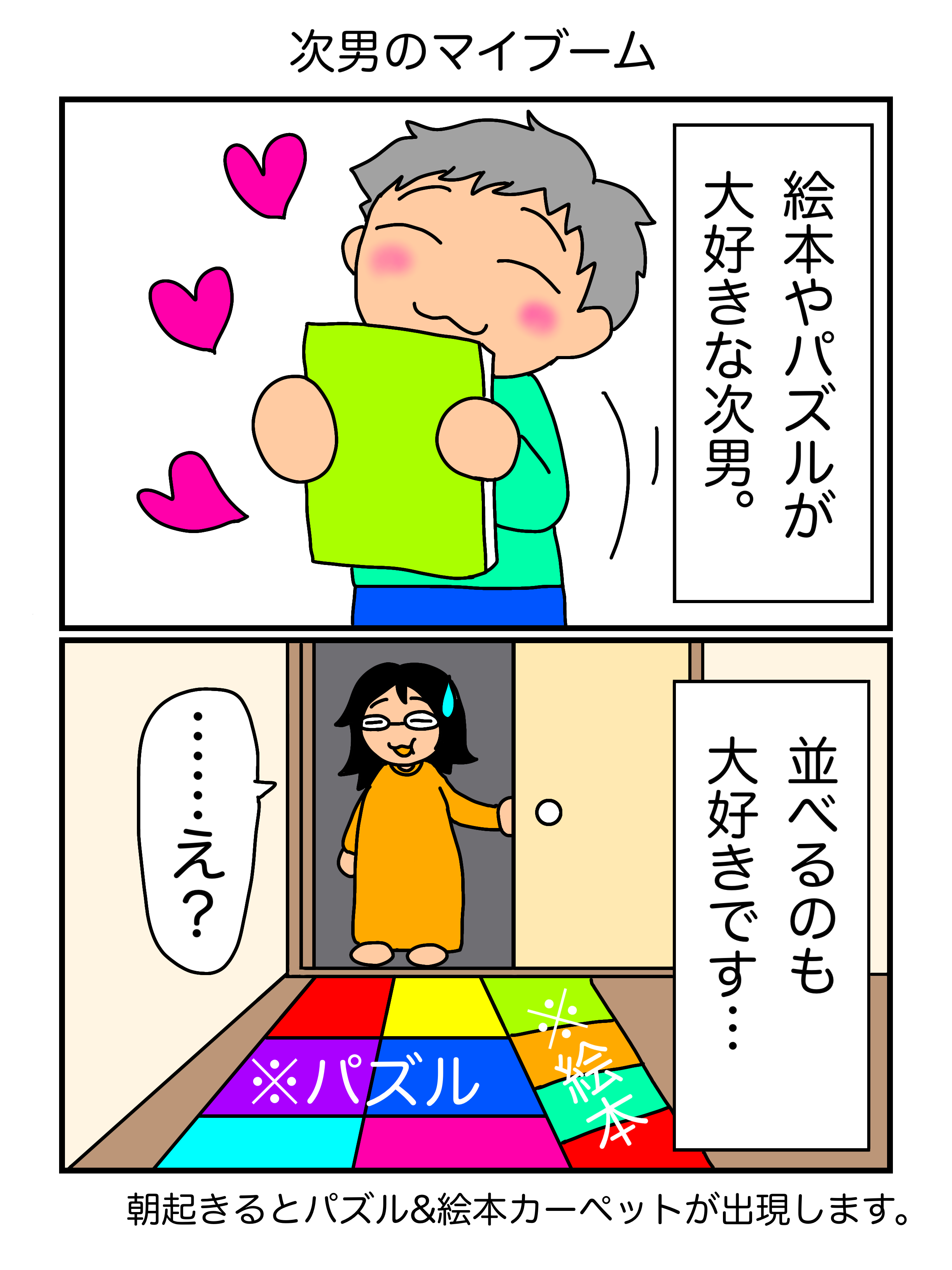 ２コマ漫画49.png