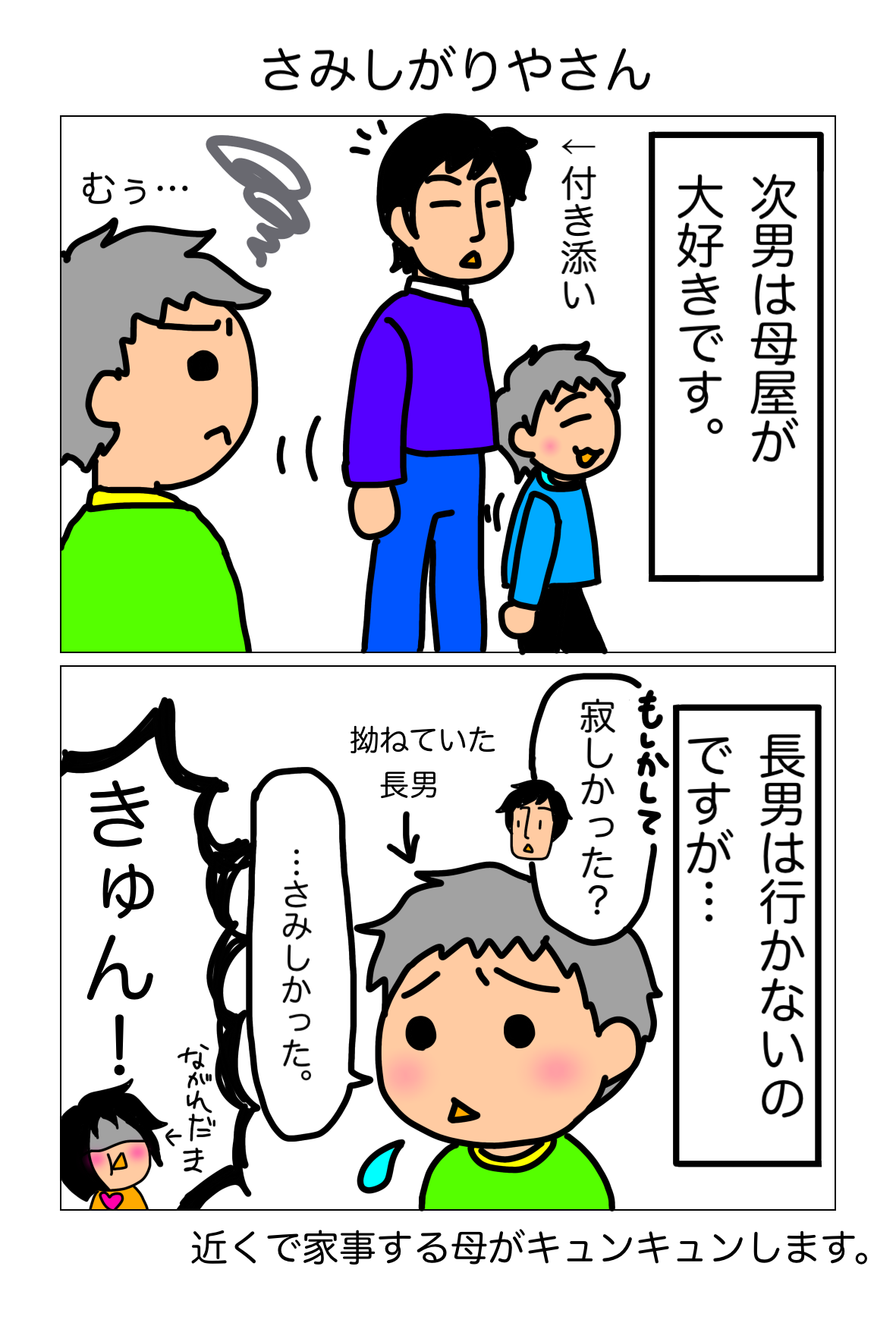 ２コマ漫画48.png