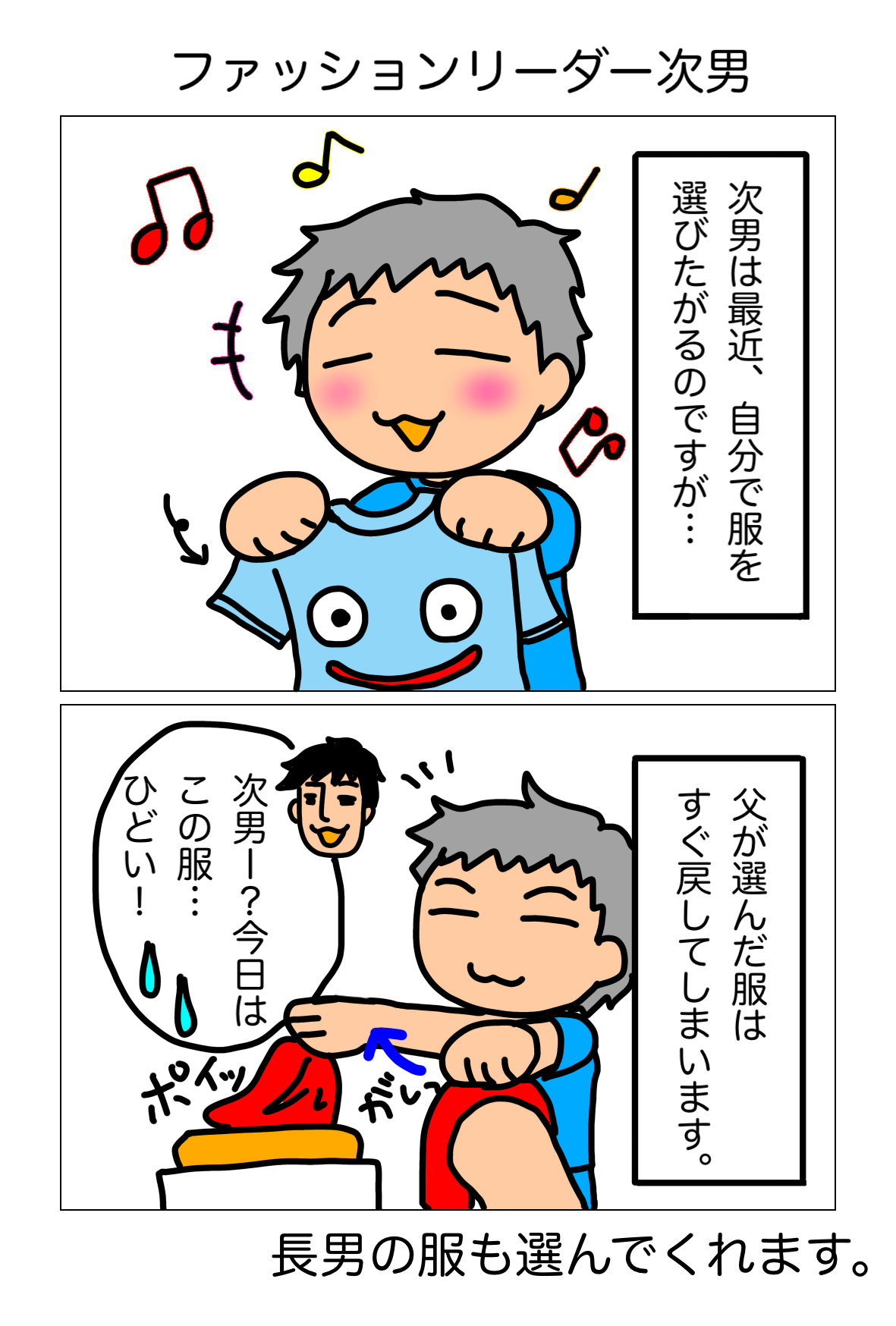 ２コマ漫画47.png